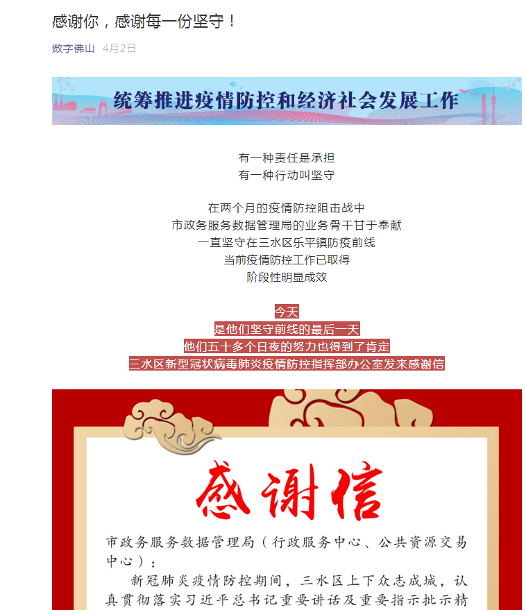 感谢你，感谢每一份坚守！