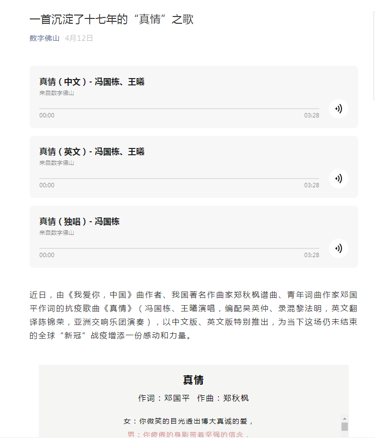 一首沉淀了十七年的&ldquo;真情&rdquo;之歌