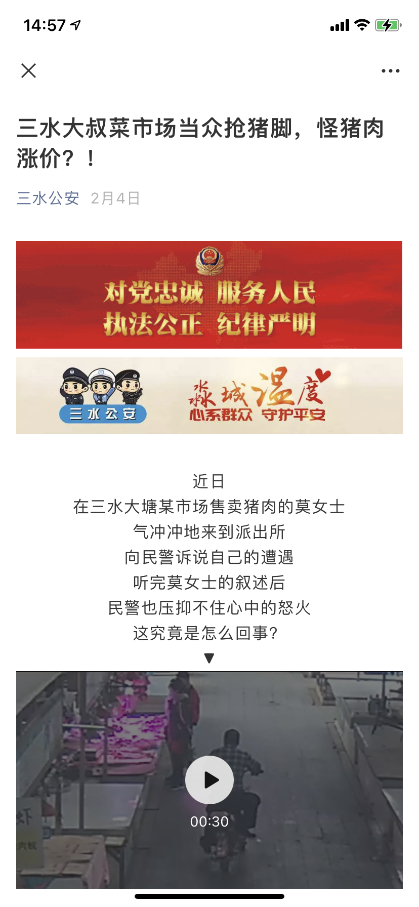 三水大叔菜市场当众抢猪脚，怪猪肉涨价？！