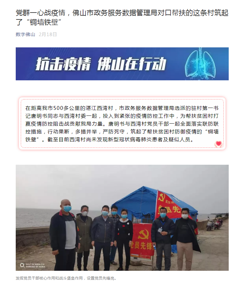 党群一心战疫情，对口帮扶的这条村筑起了&ldquo;铜墙铁壁&rdquo;