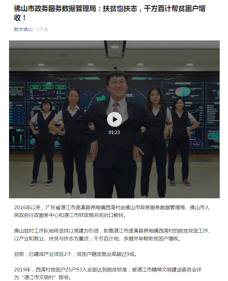 扶贫也扶志，千方百计帮贫困户增收！