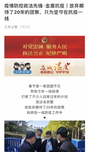 放弃期待了20年的团聚，只为坚守在抗疫一线