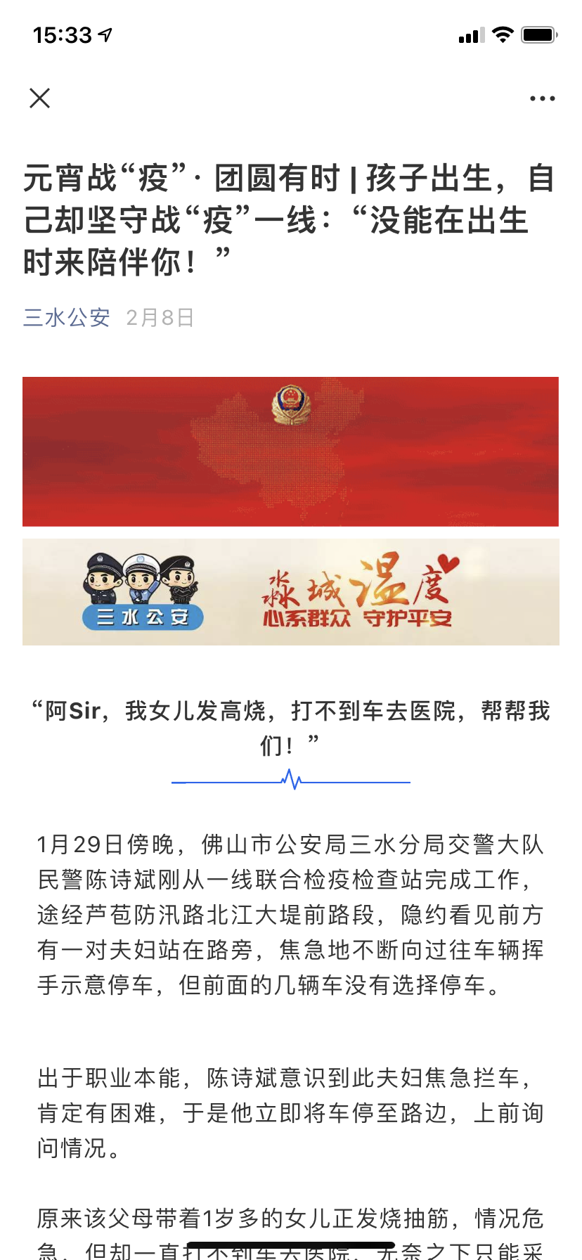 孩子出生，自己却坚守战&ldquo;疫&rdquo;一线