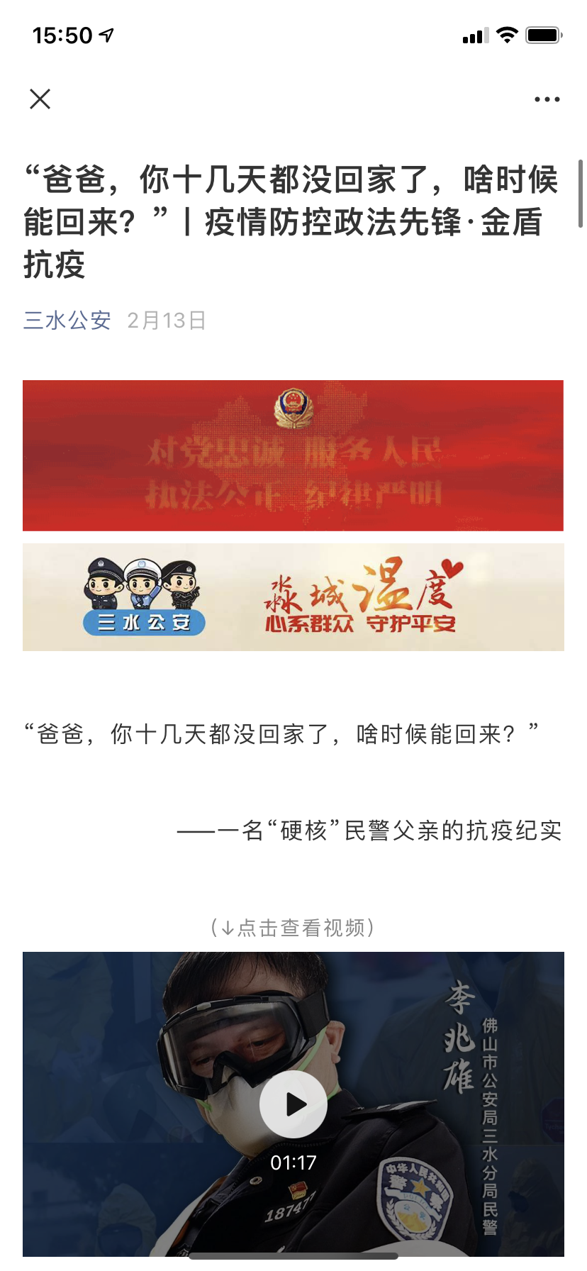 &ldquo;爸爸，你十几天都没回家了，啥时候能回来？&rdquo;