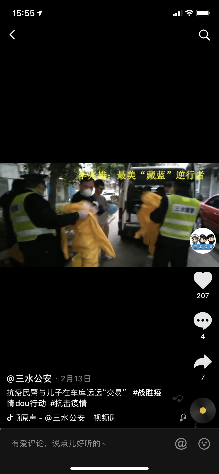 抗&ldquo;疫&rdquo;民警与儿子在车库远远&ldquo;交易&rdquo;