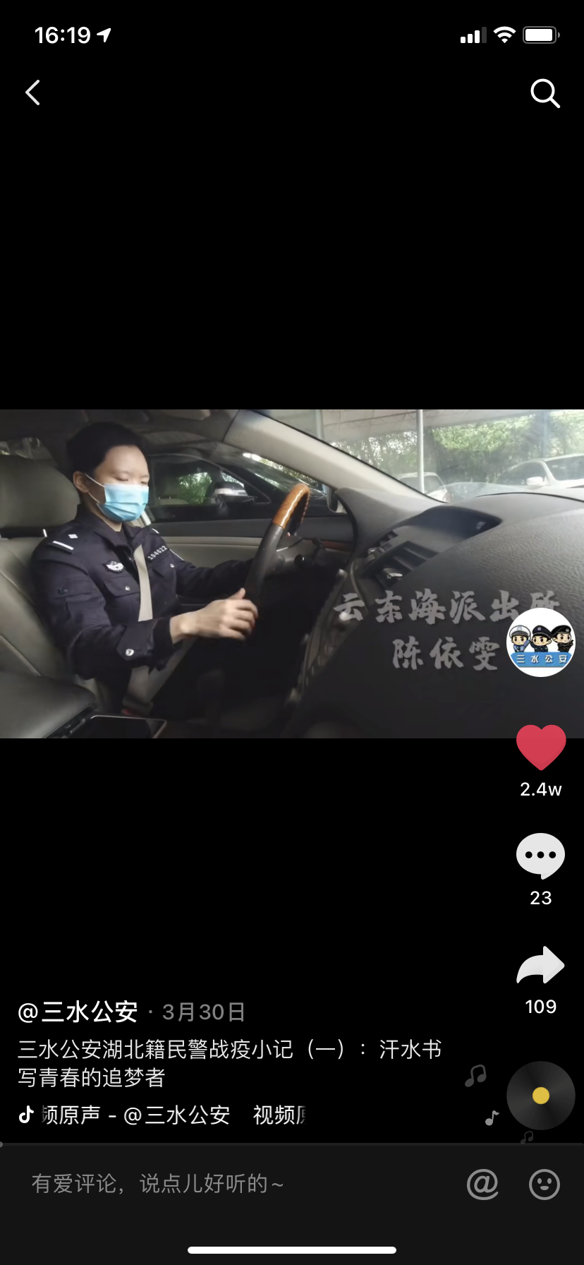 三水公安湖北籍民警抗疫小记：汗水书写青春的追梦者