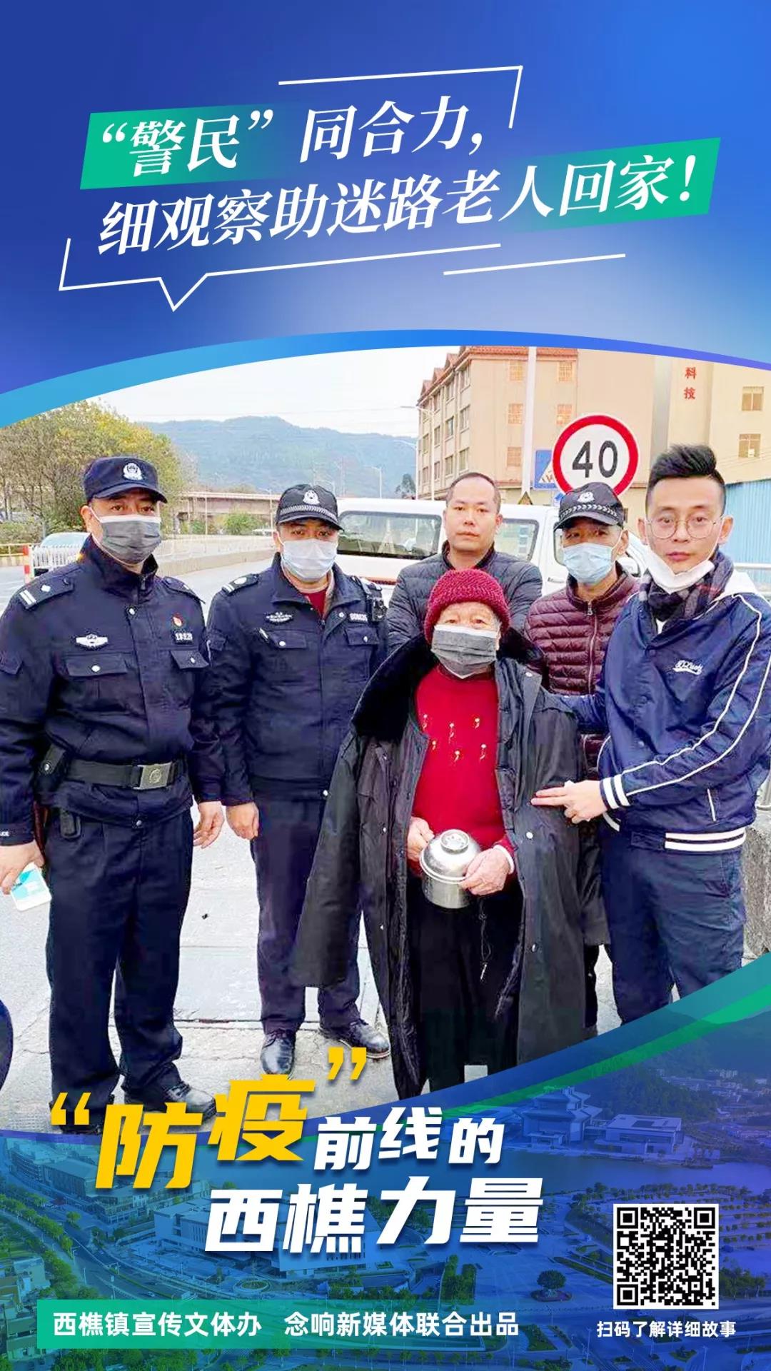 致敬！8个西樵&ldquo;战疫&rdquo;故事，这股西樵力量你感受到了吗？