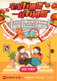 宅家&ldquo;行通济&rdquo;，一样&ldquo;冇闭翳&rdquo;