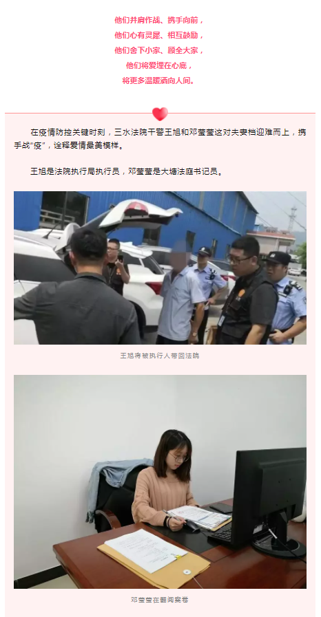 疫情防控政法先锋丨最浪漫的事，就是和你一起战&ldquo;疫&rdquo;