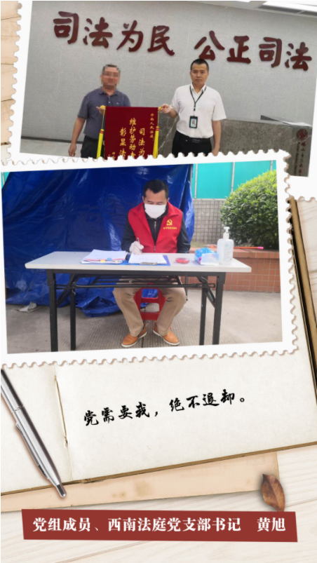 疫情防控政法先锋丨13张图告诉你，淼法党支部书记战疫心声
