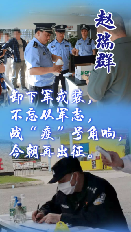 疫情防控政法先锋丨到！一朝为军人，终生是军人！