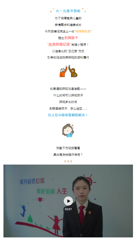 顺德法院推出全国首个&ldquo;抚养探视记录&rdquo;小程序，快来查收