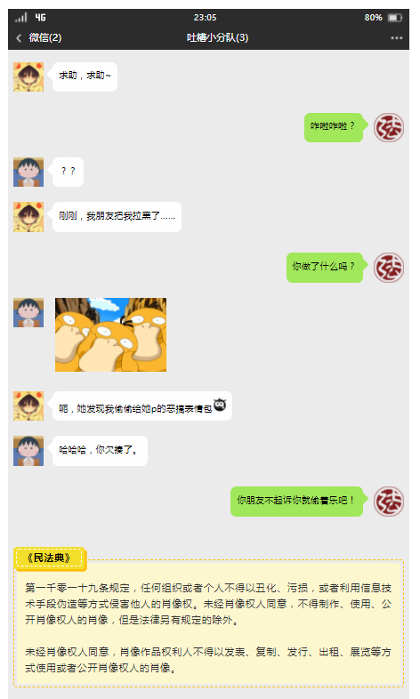 叮！深夜时分，朋友向我发来了一条求助信息&hellip;&hellip;