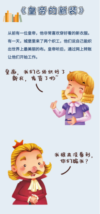 灰姑娘与王子闹离婚？在快递途中，皇帝的新衣受损？