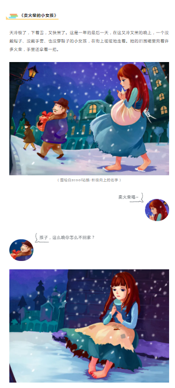 假如童话世界有《民法典》，故事的结局会有什么变化？