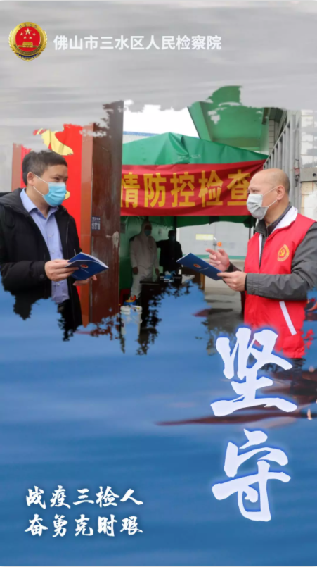 疫情防控政法先锋 | 他们，以坚定的力量守护芦苞