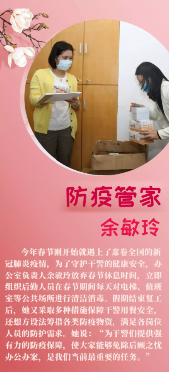 疫情防控政法先锋 | 巾帼不让须眉志，防疫战线显芳华