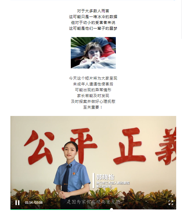 视频 | 如何判断孩子可能遭性侵？这些都是家长容易忽略的