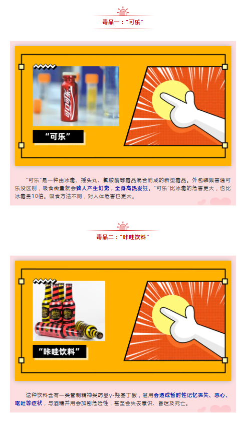 毒品&ldquo;出摊&rdquo;？！禁毒宣传&ldquo;地摊模式&rdquo;走过路过不要错过