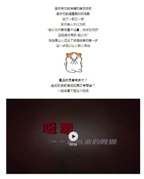 为什么要对毒品&ldquo;零容忍&rdquo;？让这个片子带你了解！