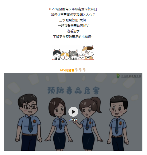 《你听我说-毒品之恶》&ldquo;硬核&rdquo;上线，速get预防毒品知识！