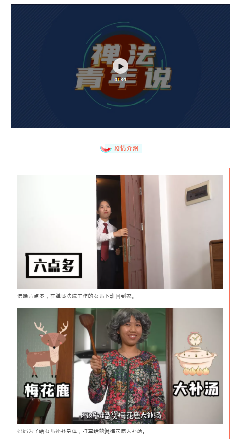 禅法青年说小剧场 | 阿妈，今晚煲咩汤啊？