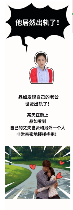 遇到婚内出轨，看《民法典》如何为品如支招！
