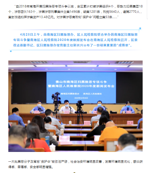 1281宗涉黑涉恶刑事案件被破获，发放举报奖励近49万元！