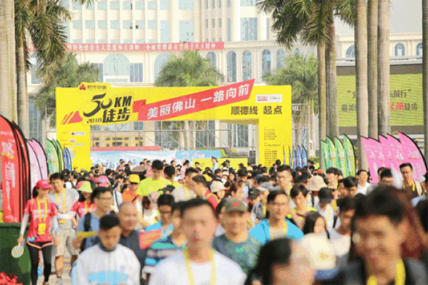 久等了！2020年佛山50公里徒步确定举办！
