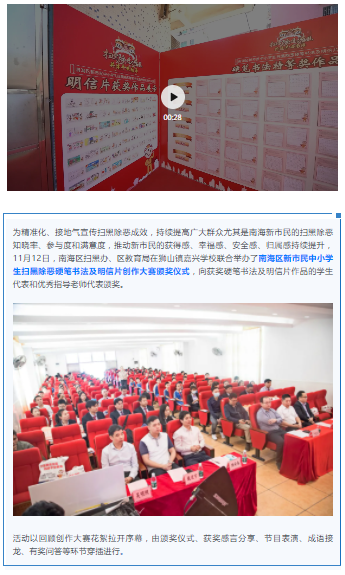 扫黑除恶+书法、明信片，花样助力扫黑除恶决战决胜！