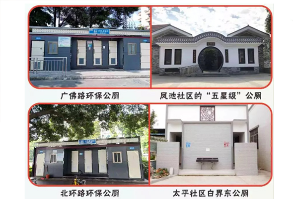 大沥新城公园公厕入选佛山市&ldquo;最美城市公厕&rdquo;！ 