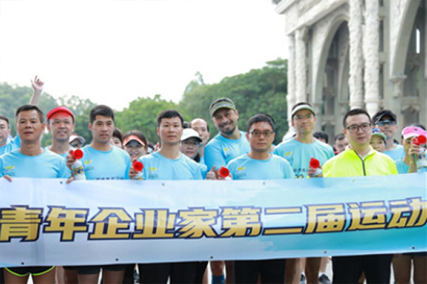顺德区青年企业家响应全民健身号召