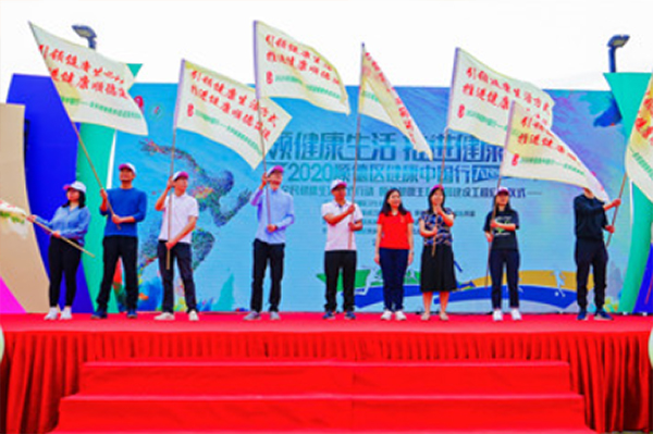 顺德启动建设首个区级健康主题公园