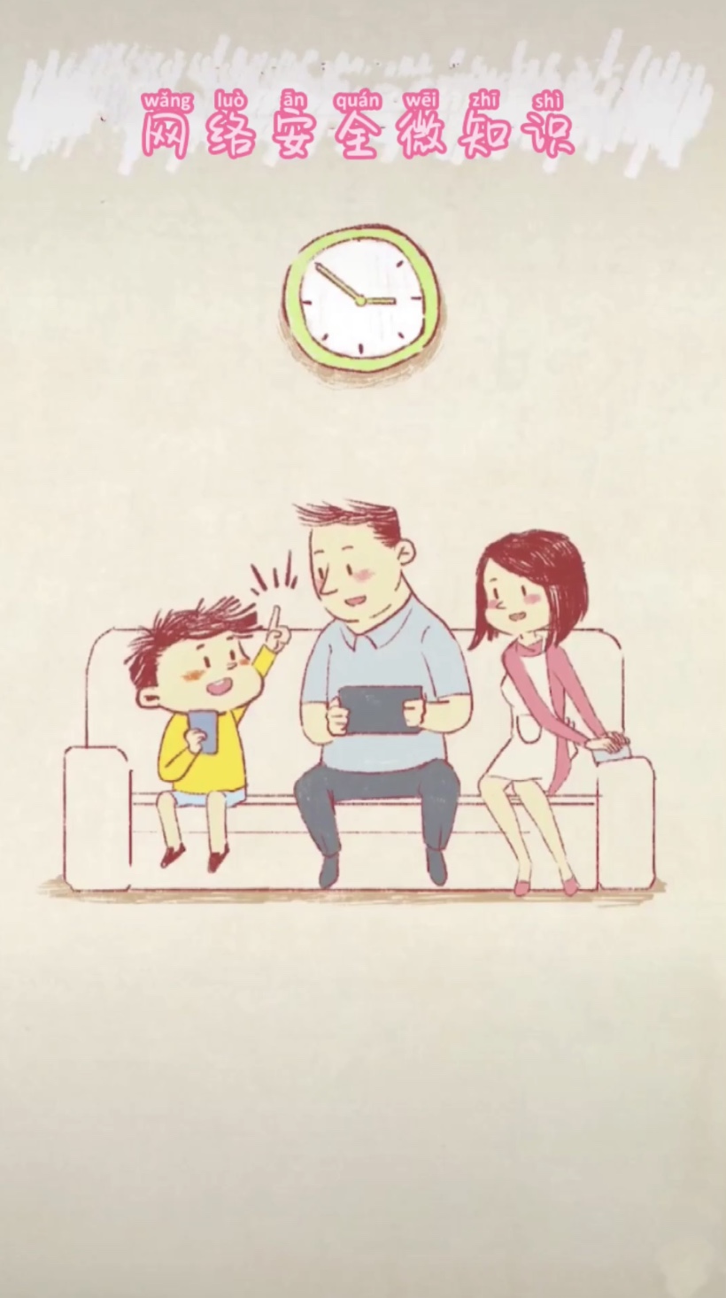 网络安全微知识