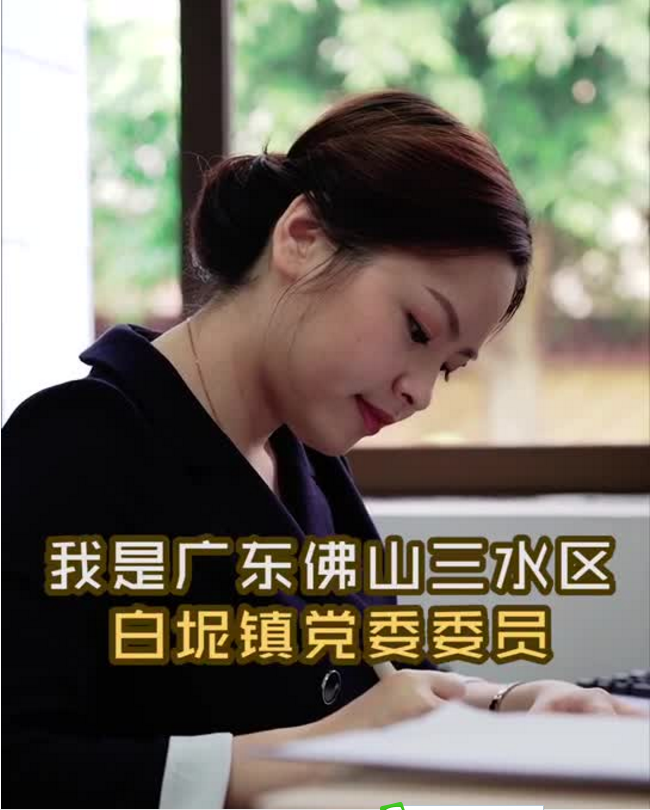 视频 | 美女党委带路，&ldquo;五一&rdquo;假期玩转白坭！