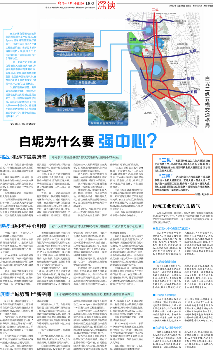 深读 | 白坭为什么需要一个强中心？