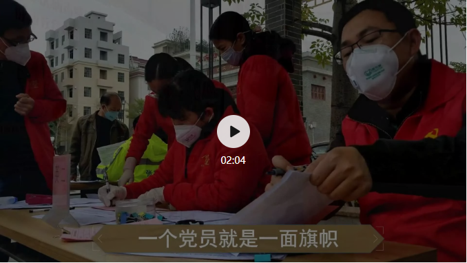 战&ldquo;疫&rdquo;视频｜张槎街道下朗村：让党旗在疫情防控第一线