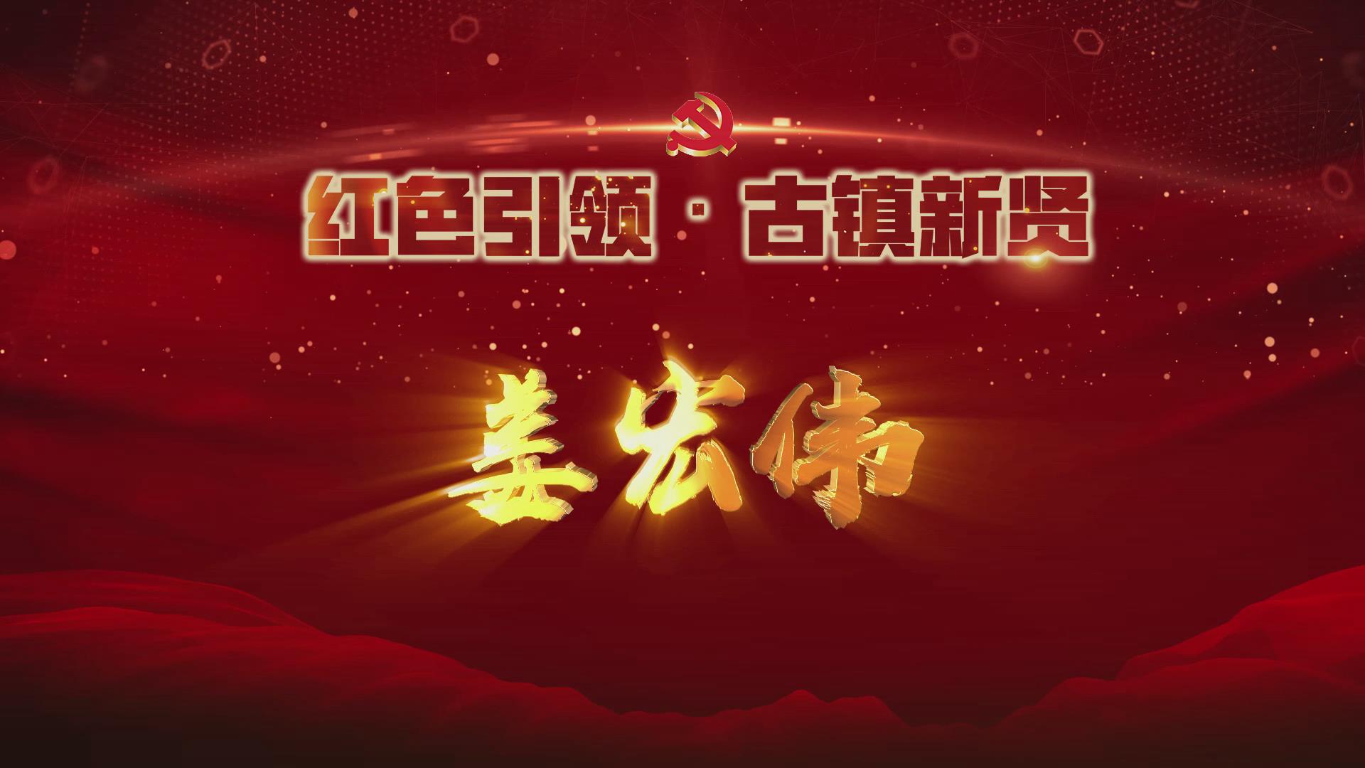 姜宏伟跳出象牙塔 闯出新天地