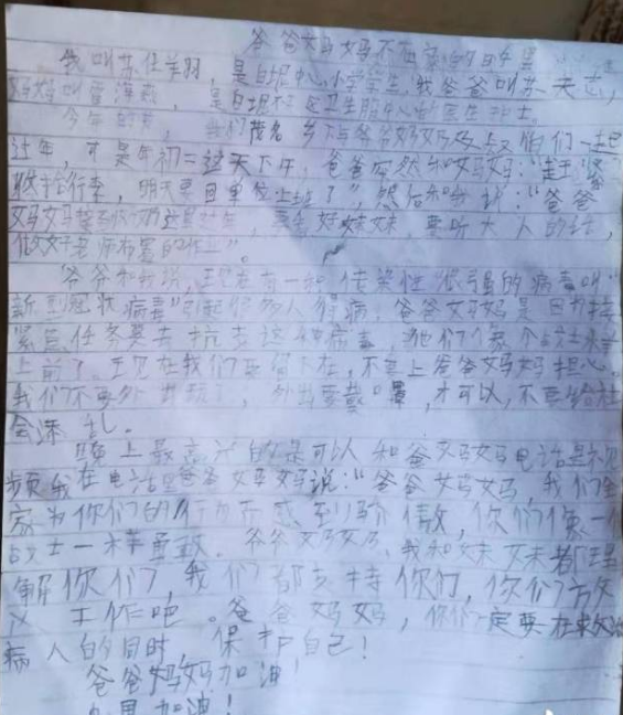 &ldquo;爸爸妈妈，你们像战士一样勇敢！&rdquo;