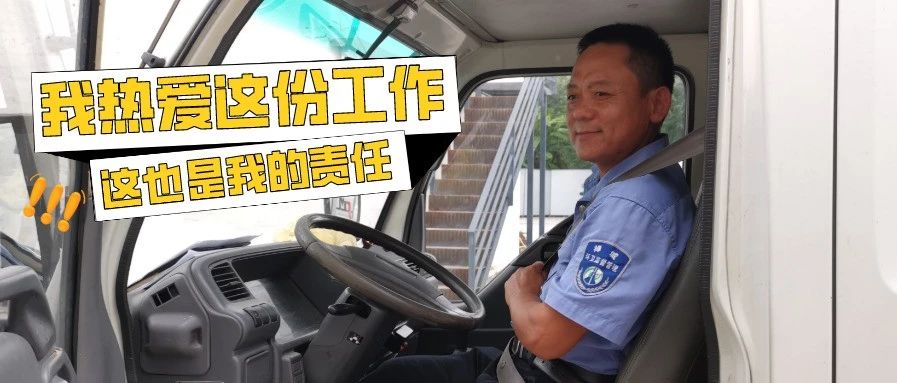 致敬城市美容师 | 24小时随时待命，带领600多名环卫扮靓禅城