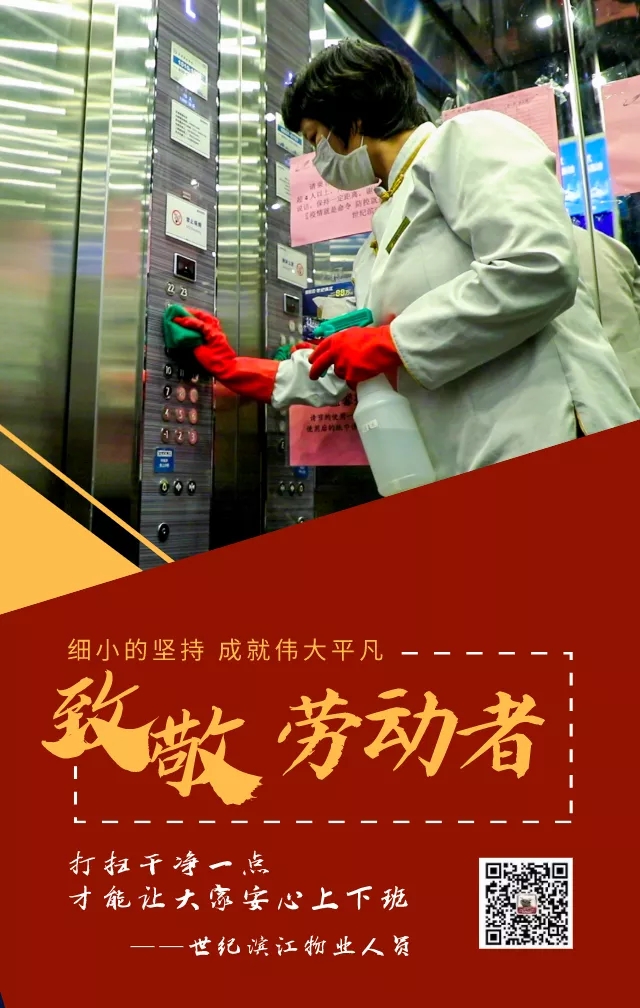 五一劳动节，向每一位劳动者致敬！