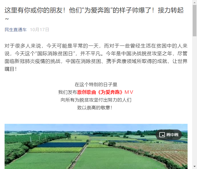 歌曲《为爱奔跑》