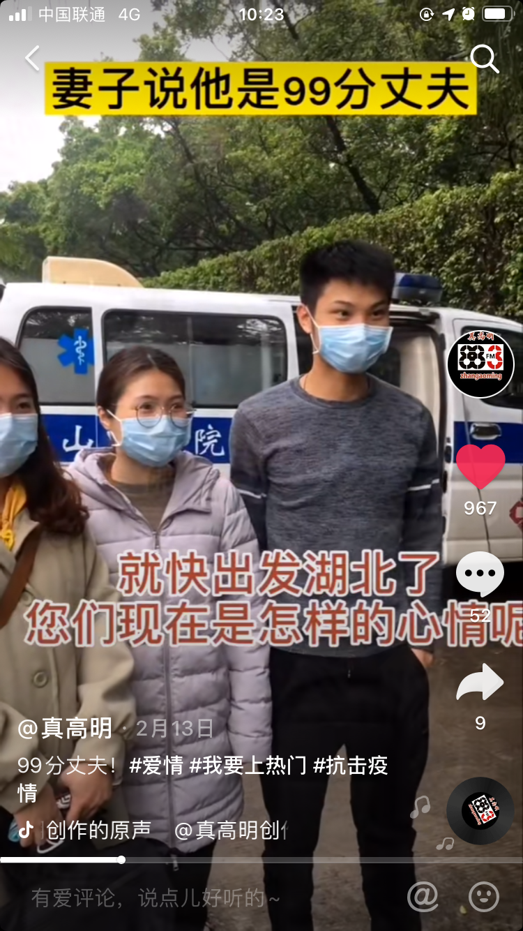 妻子说他是99分丈夫