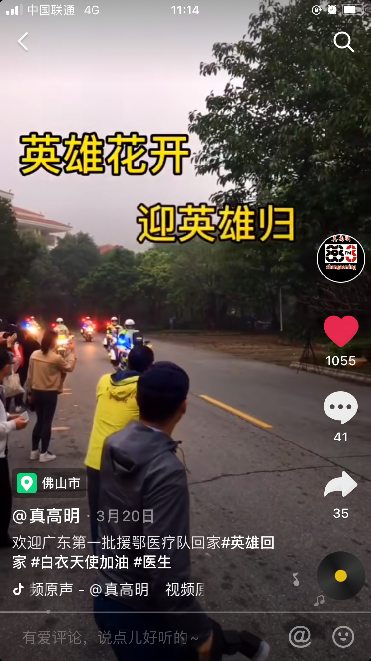 英雄花开，迎英雄归1