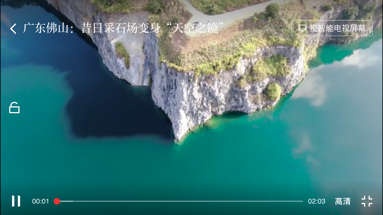 广东佛山 昔日采石场变身天空之境