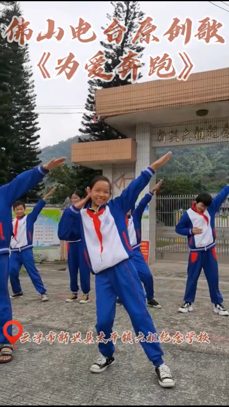 佛山高明为贫困地区小学置办教学设备设施，小康路上携手