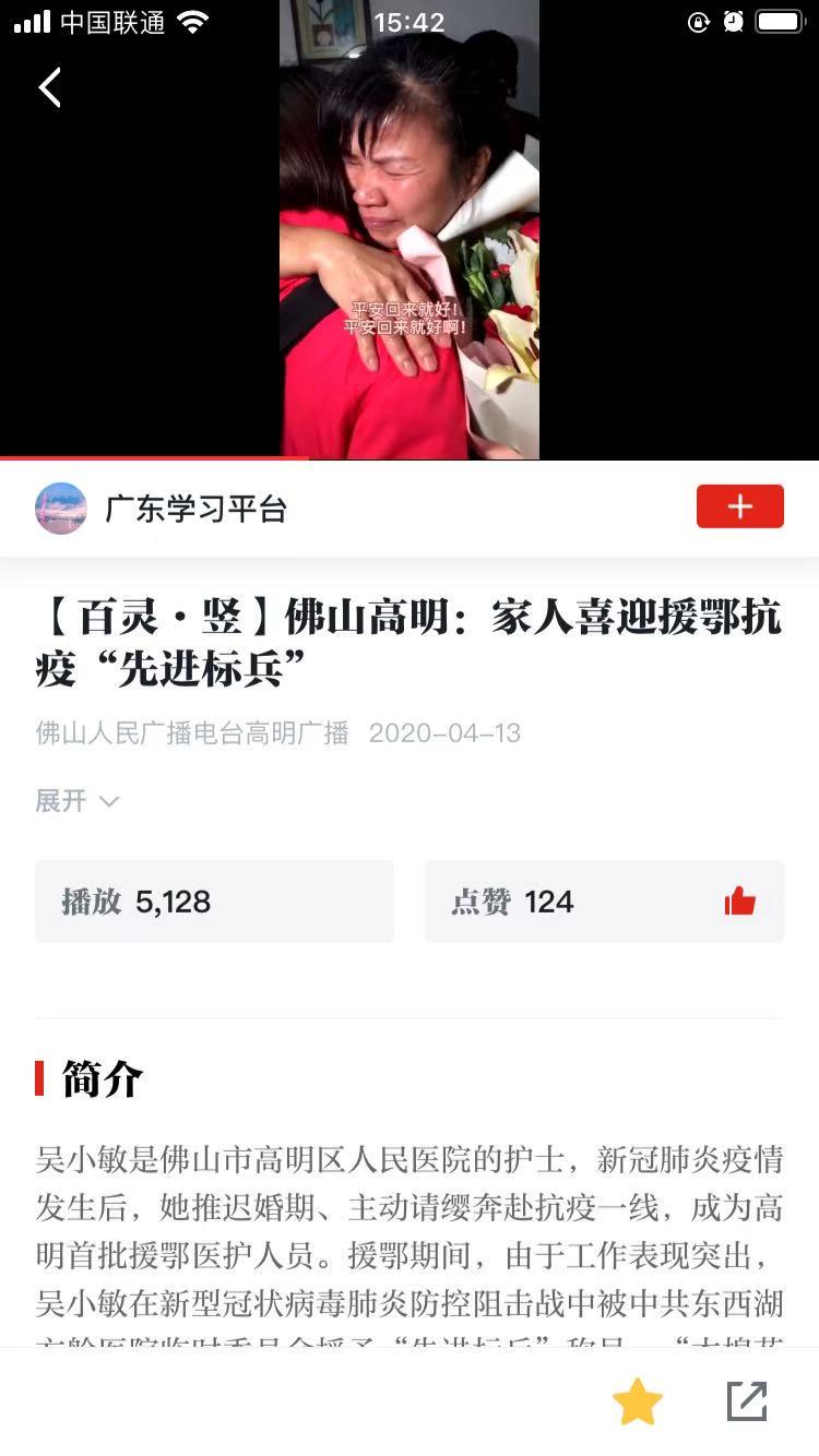 家人喜迎援鄂抗疫&ldquo;先进标兵&rdquo;