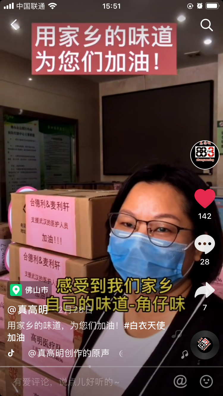 用家乡的味道为您们加油