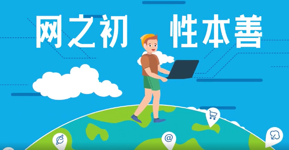学好这本&ldquo;经&rdquo;，走遍网络都不怕