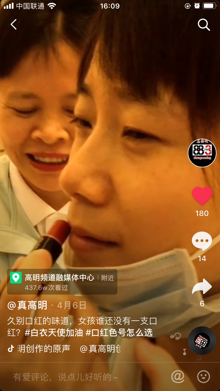久违口红的味道